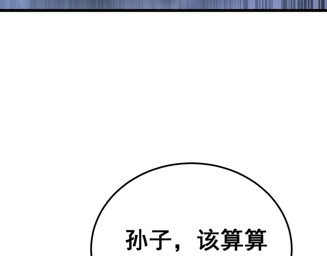 第402话 残破躯壳 第102页