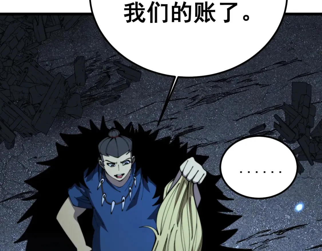 第402话 残破躯壳 第103页