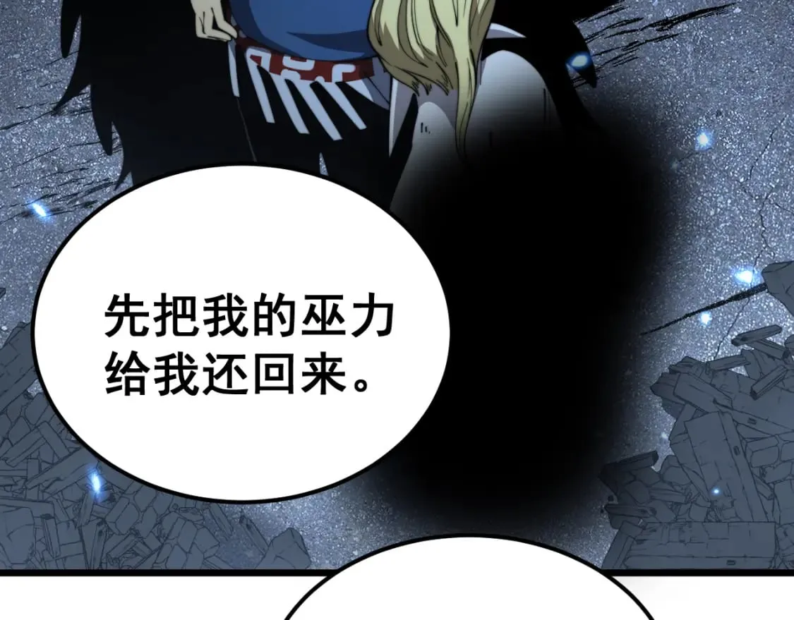 第402话 残破躯壳 第104页