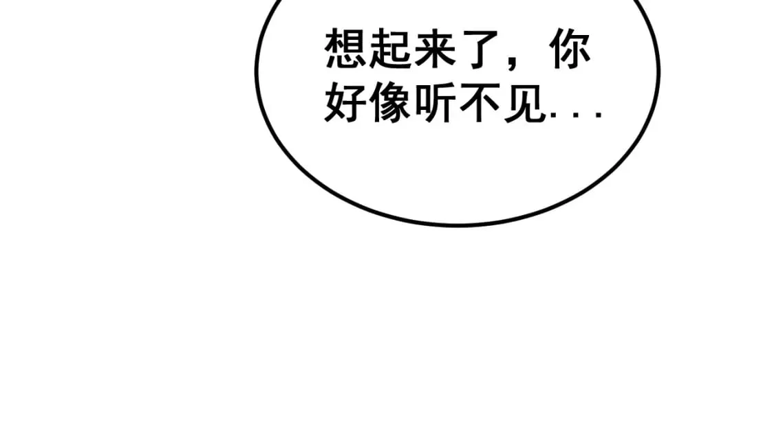 第402话 残破躯壳 第105页