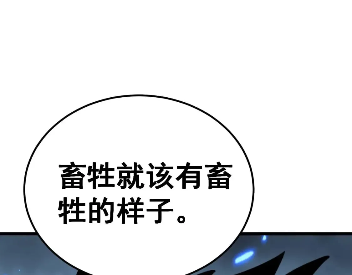 第402话 残破躯壳 第106页