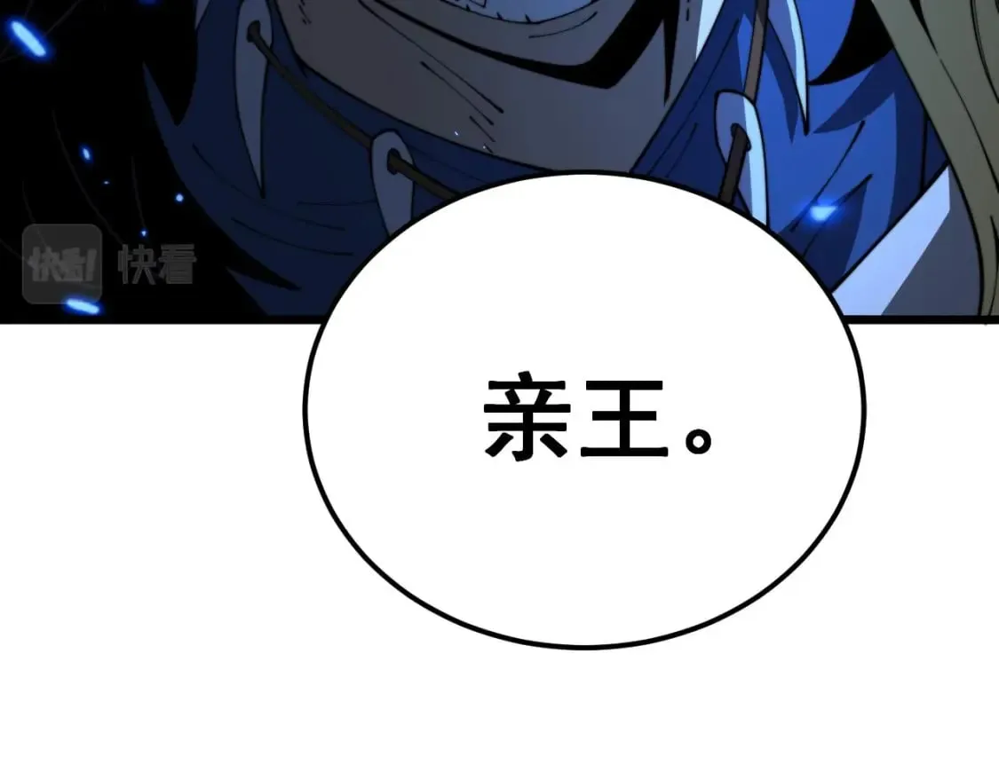 第402话 残破躯壳 第108页