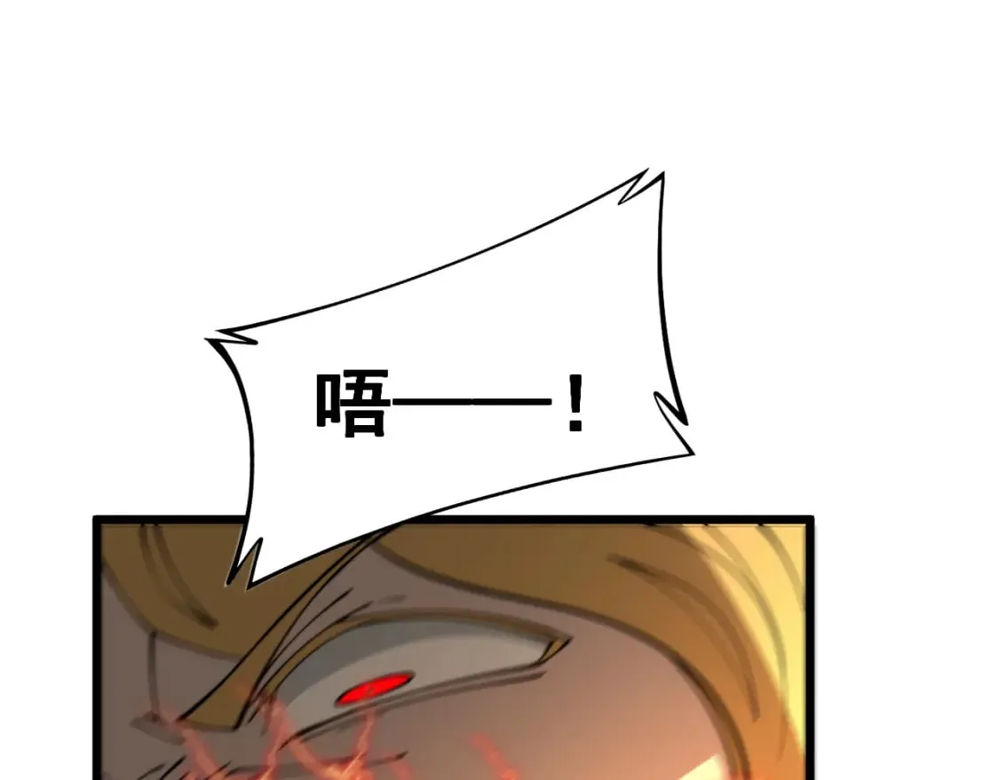 第402话 残破躯壳 第115页