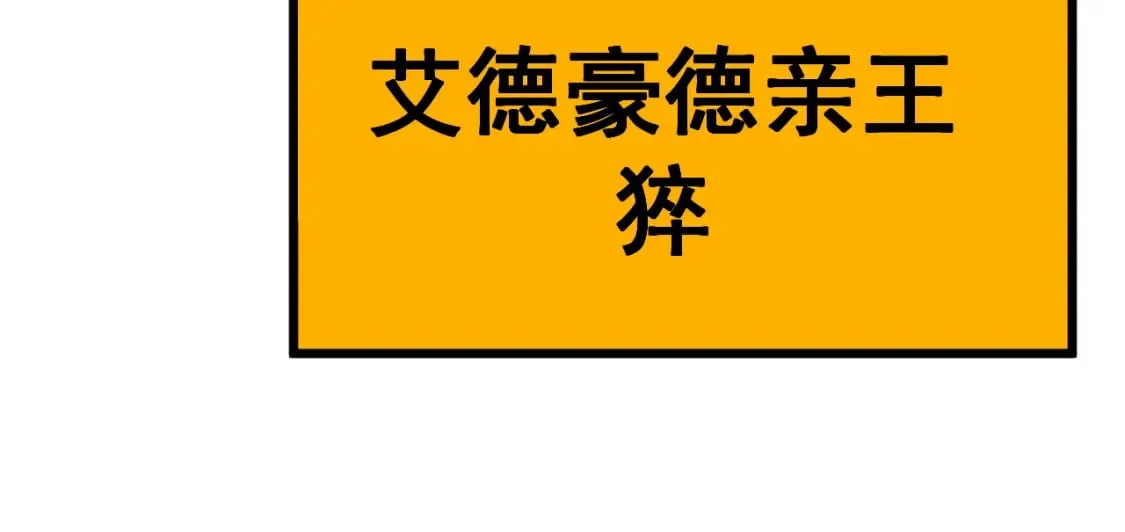 第402话 残破躯壳 第124页