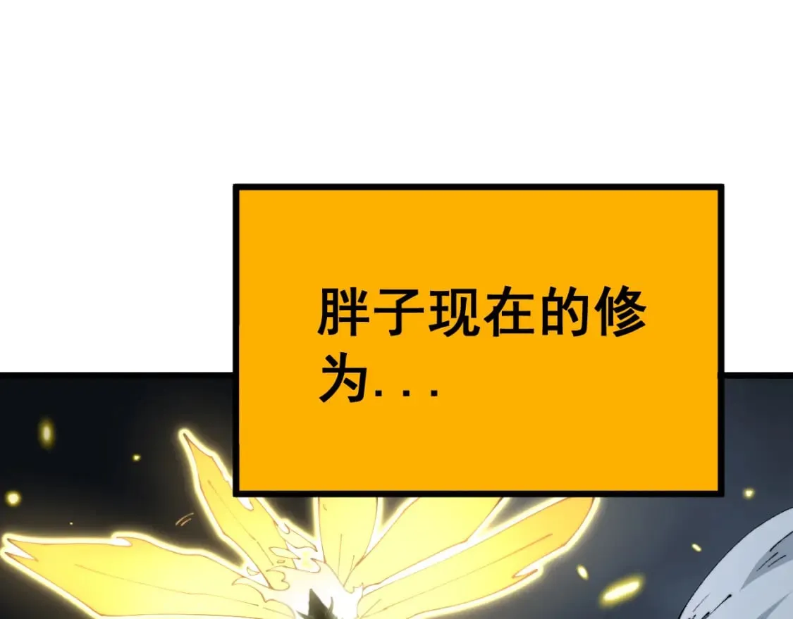 第402话 残破躯壳 第127页