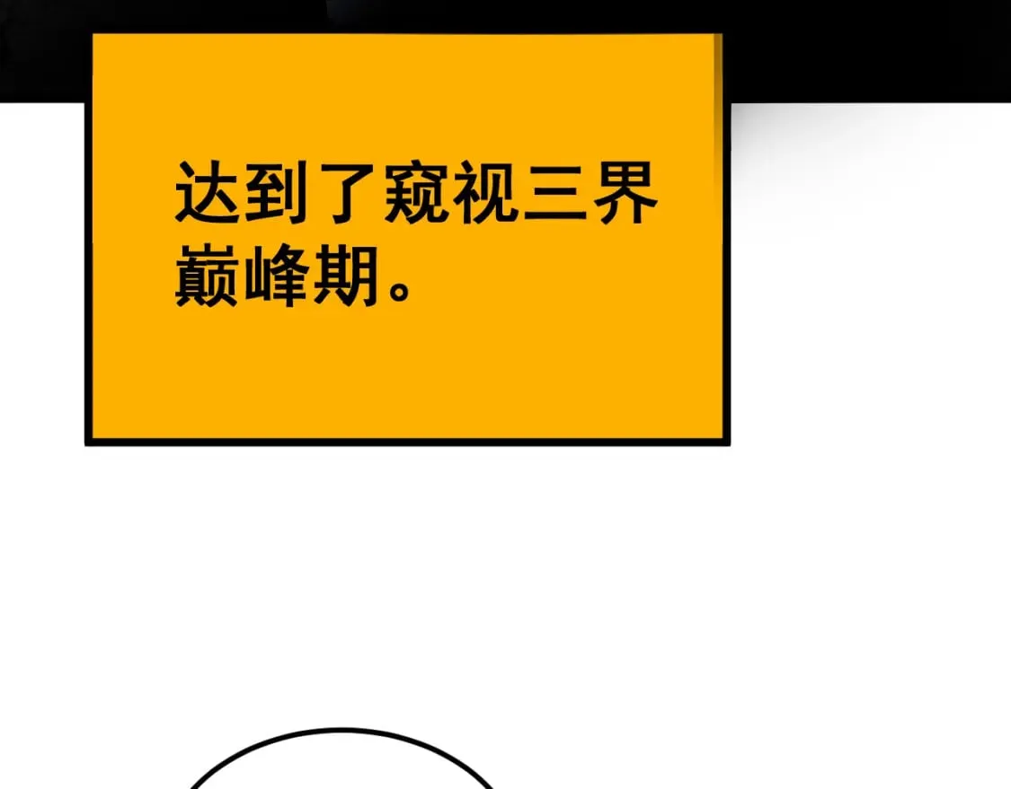 第402话 残破躯壳 第130页