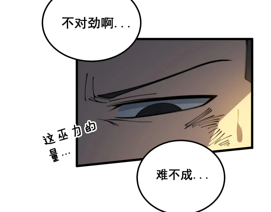 第402话 残破躯壳 第131页