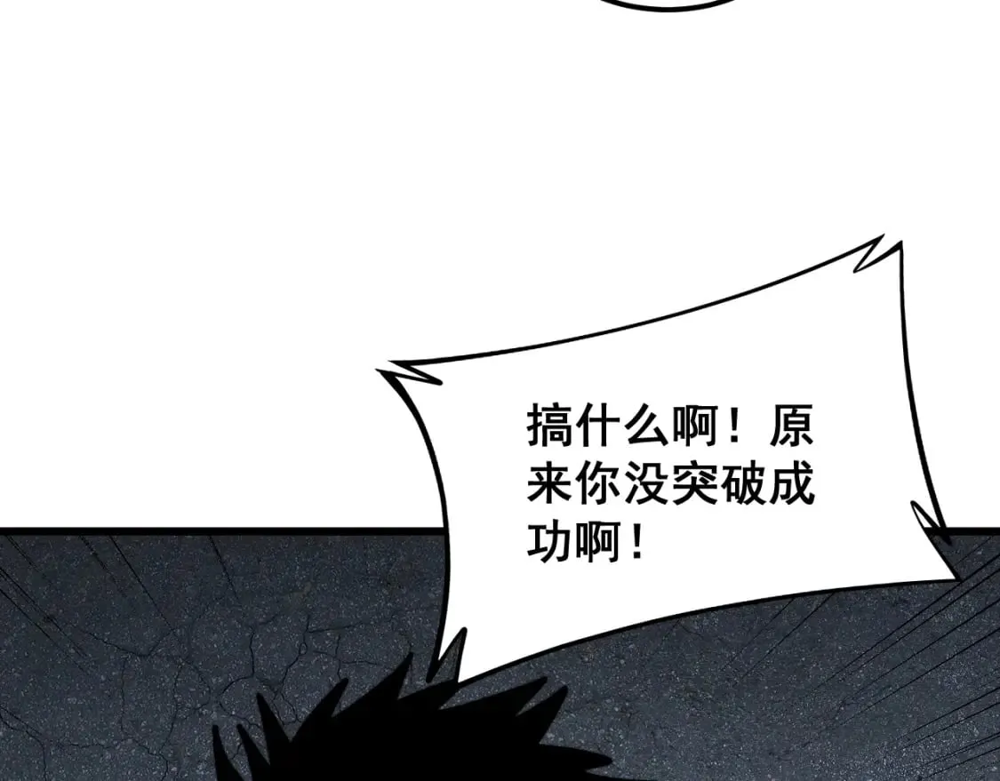 第402话 残破躯壳 第132页