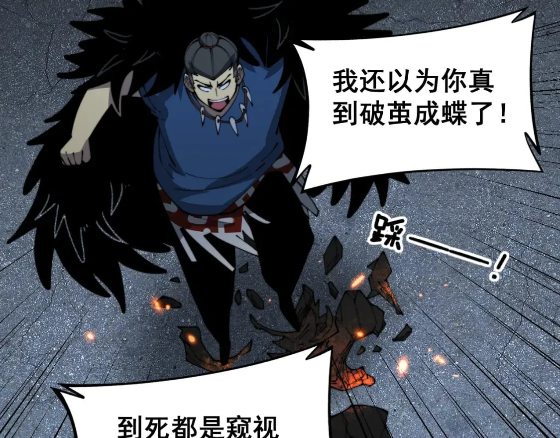 第402话 残破躯壳 第133页