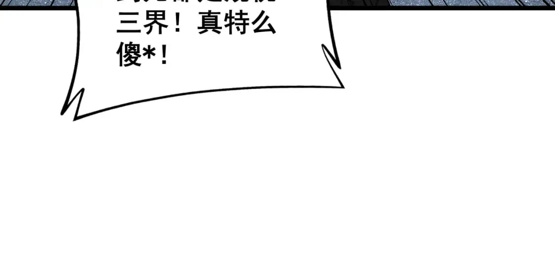 第402话 残破躯壳 第134页