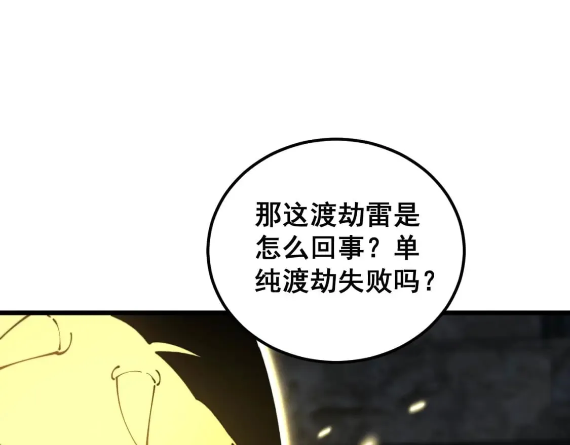 第402话 残破躯壳 第135页