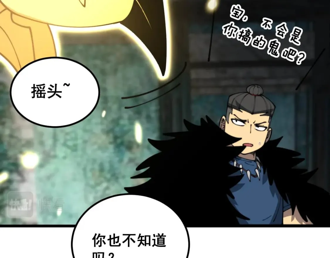 第402话 残破躯壳 第136页