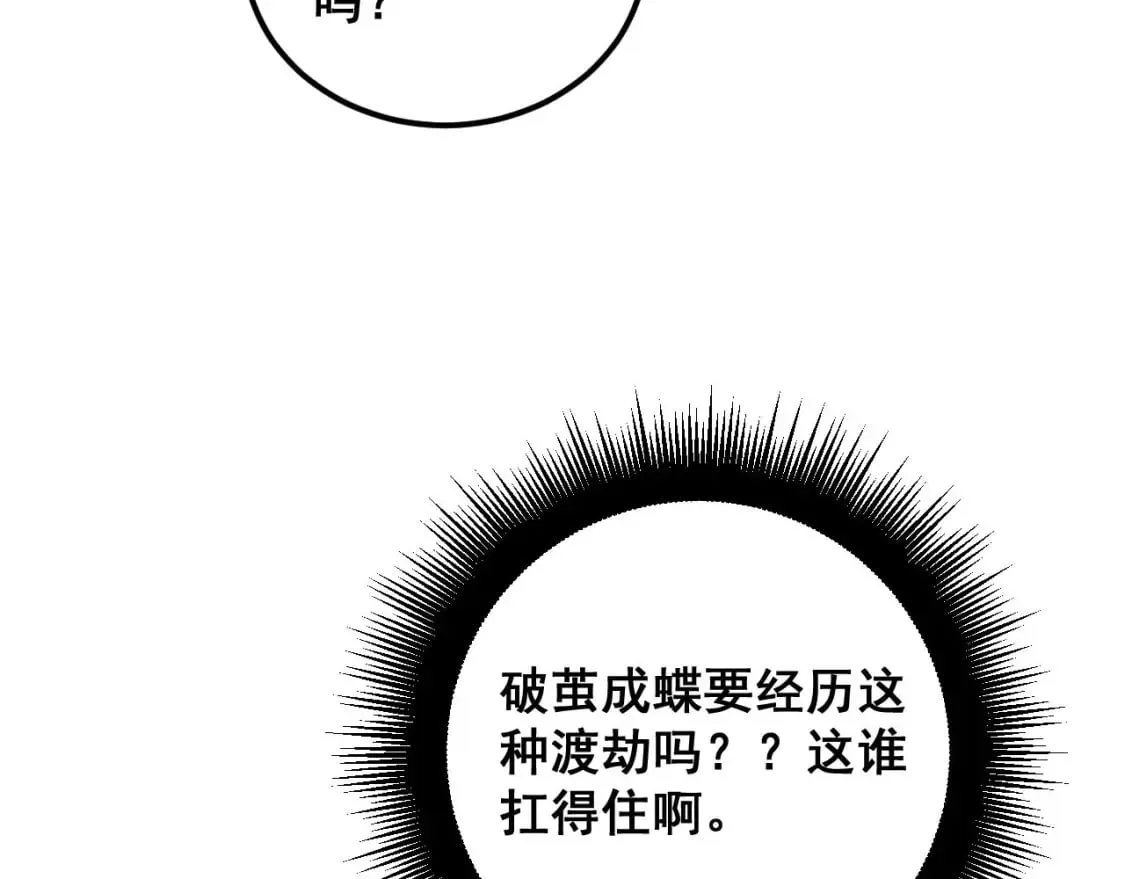 第402话 残破躯壳 第137页