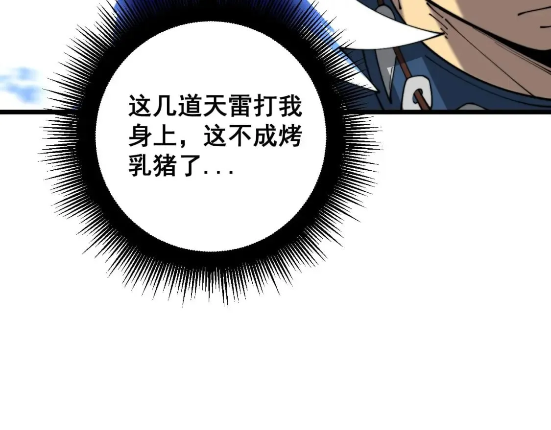 第402话 残破躯壳 第139页