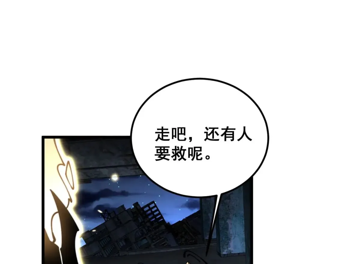 第402话 残破躯壳 第140页