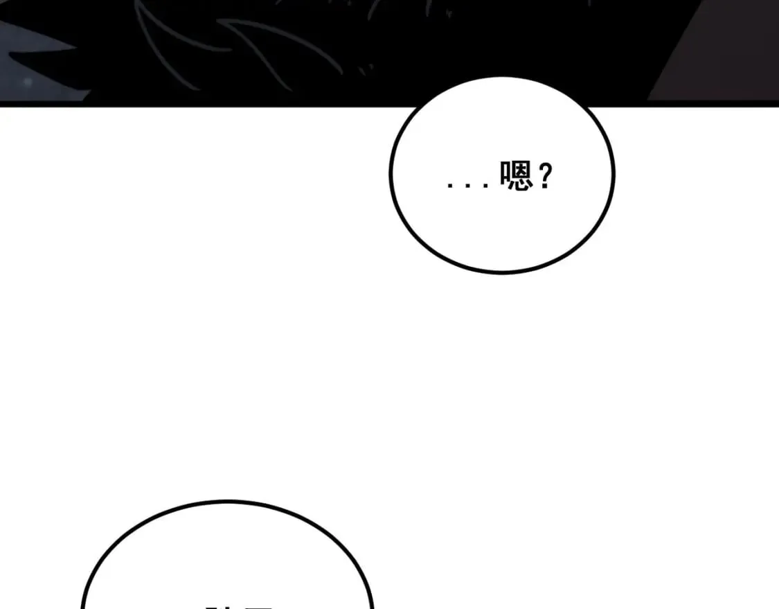 第402话 残破躯壳 第152页
