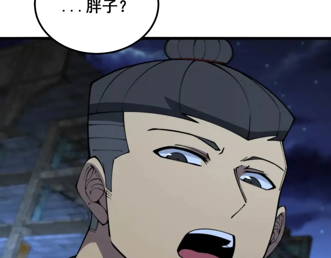 第402话 残破躯壳 第153页