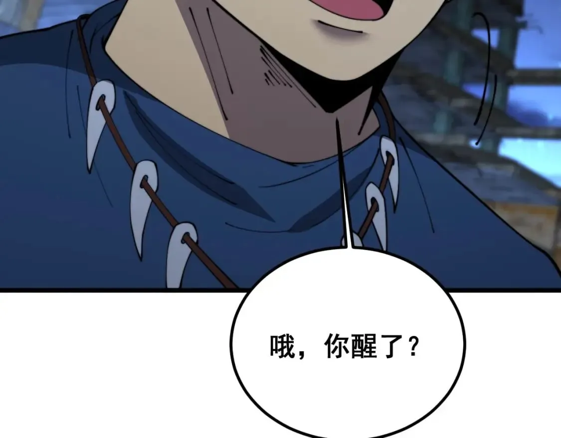 第402话 残破躯壳 第154页