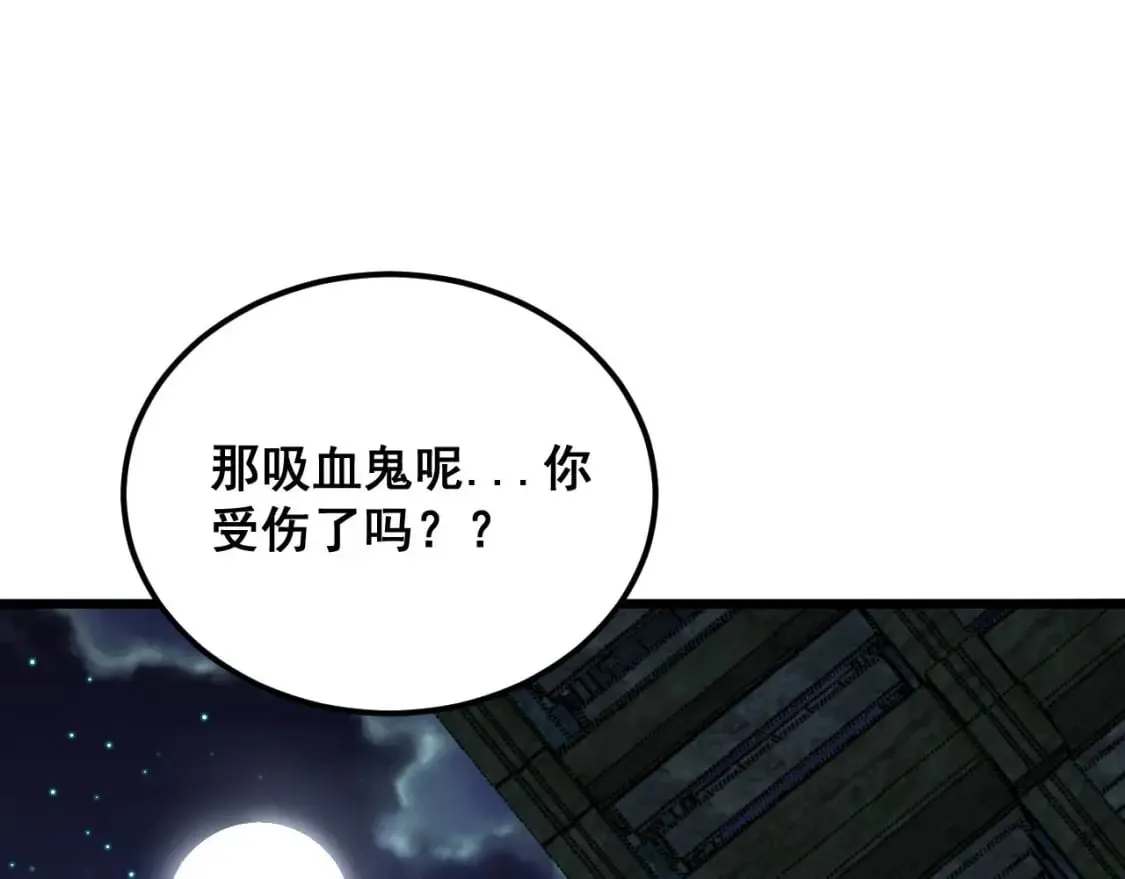 第402话 残破躯壳 第156页