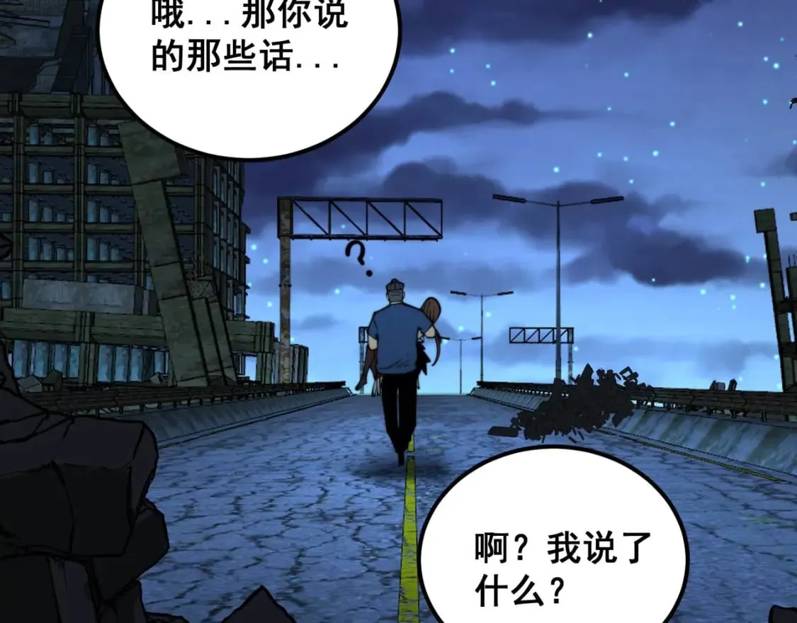 第402话 残破躯壳 第158页