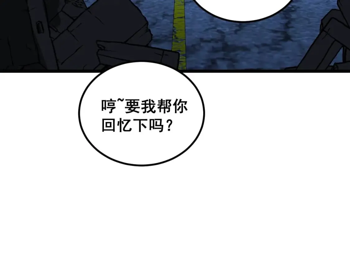 第402话 残破躯壳 第159页