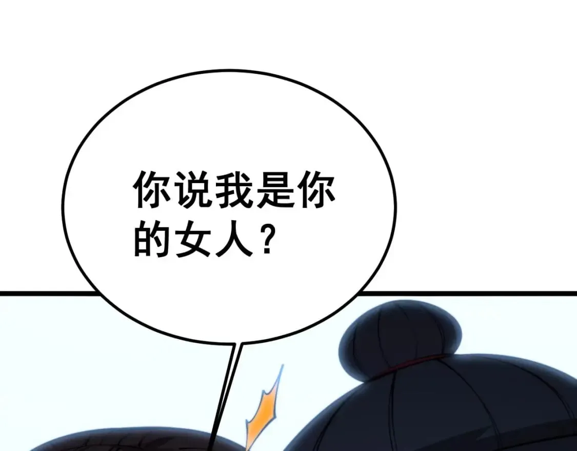 第402话 残破躯壳 第160页