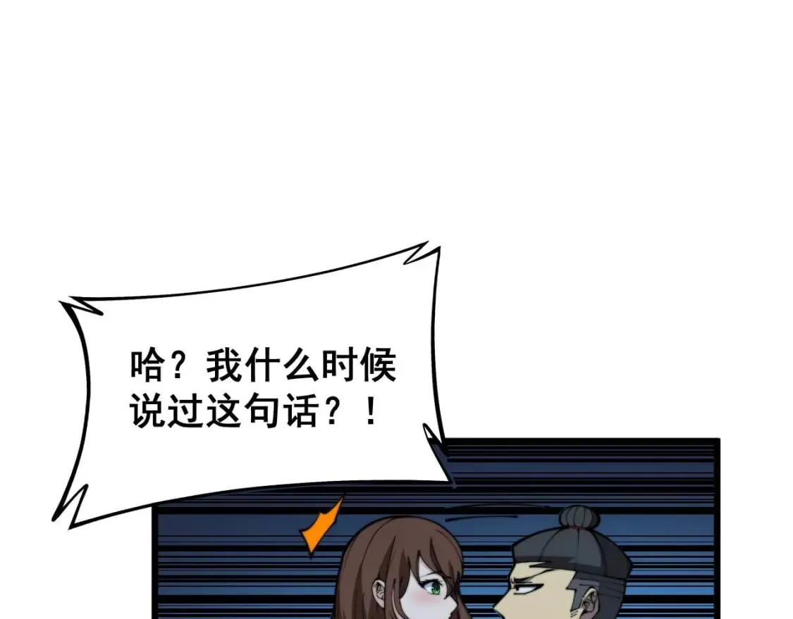 第402话 残破躯壳 第163页