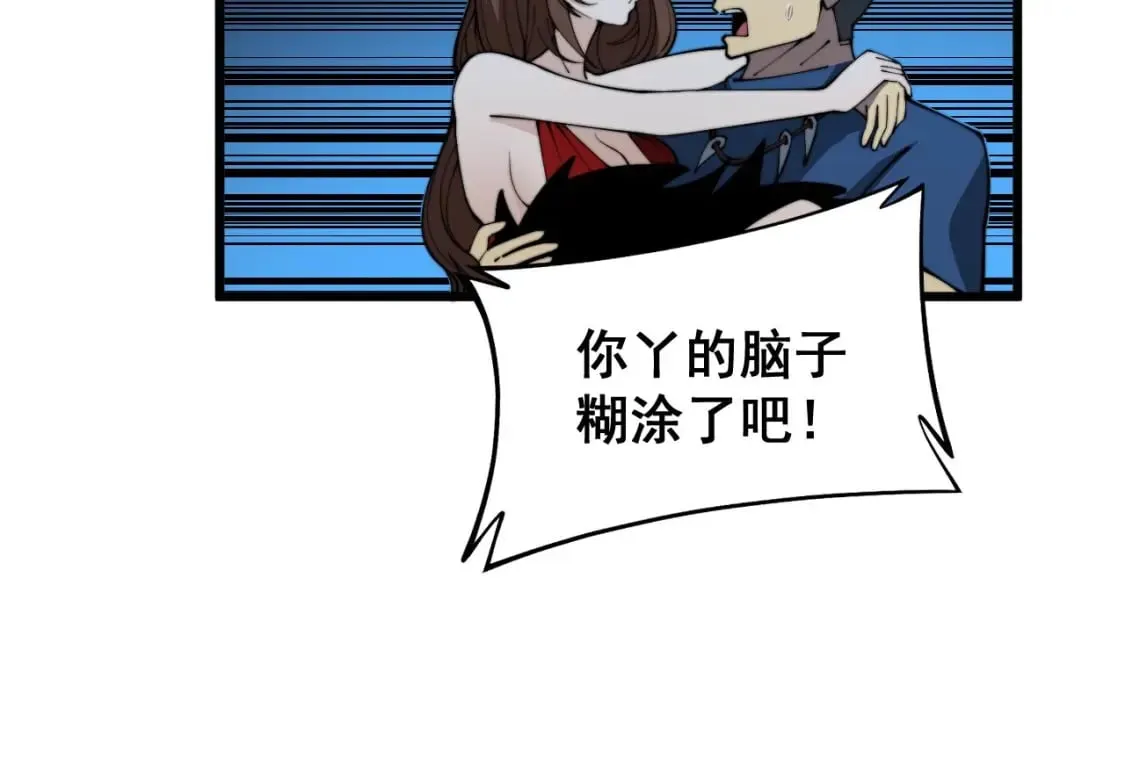 第402话 残破躯壳 第164页