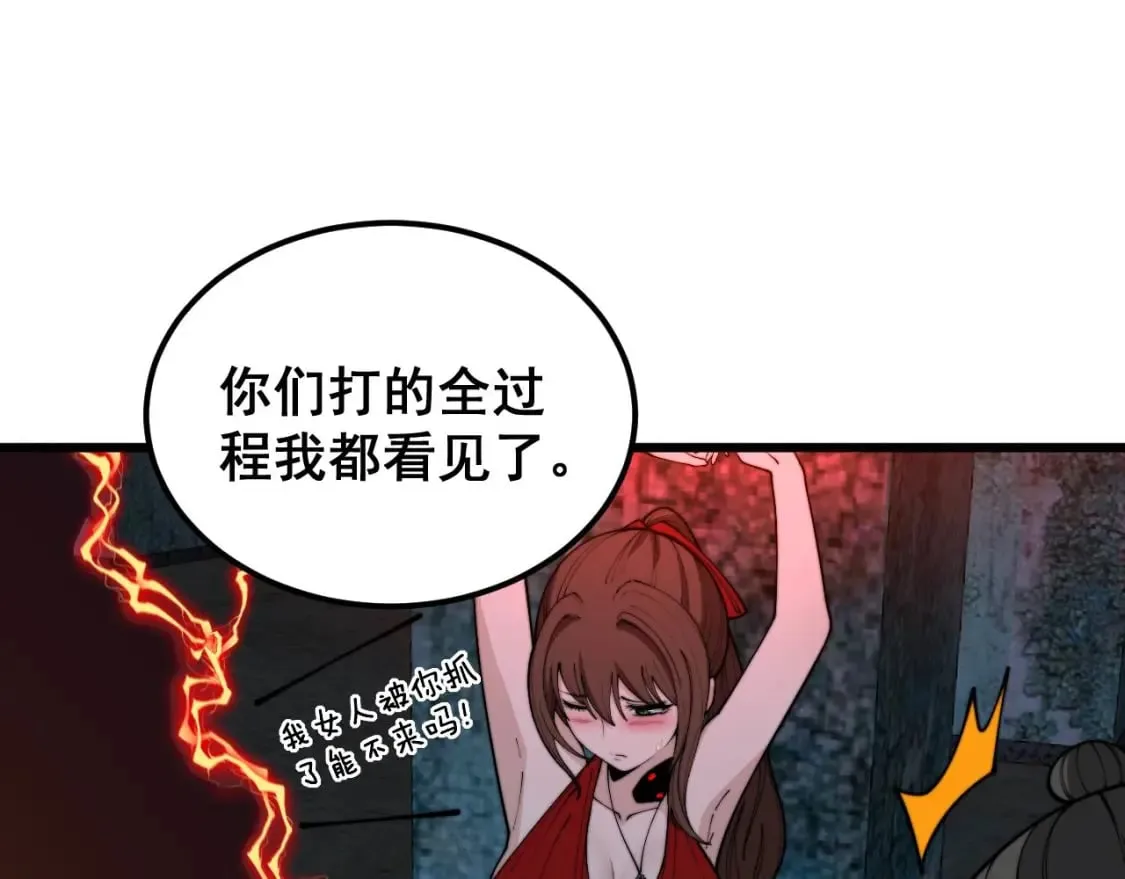 第402话 残破躯壳 第165页