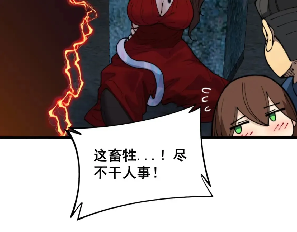 第402话 残破躯壳 第166页