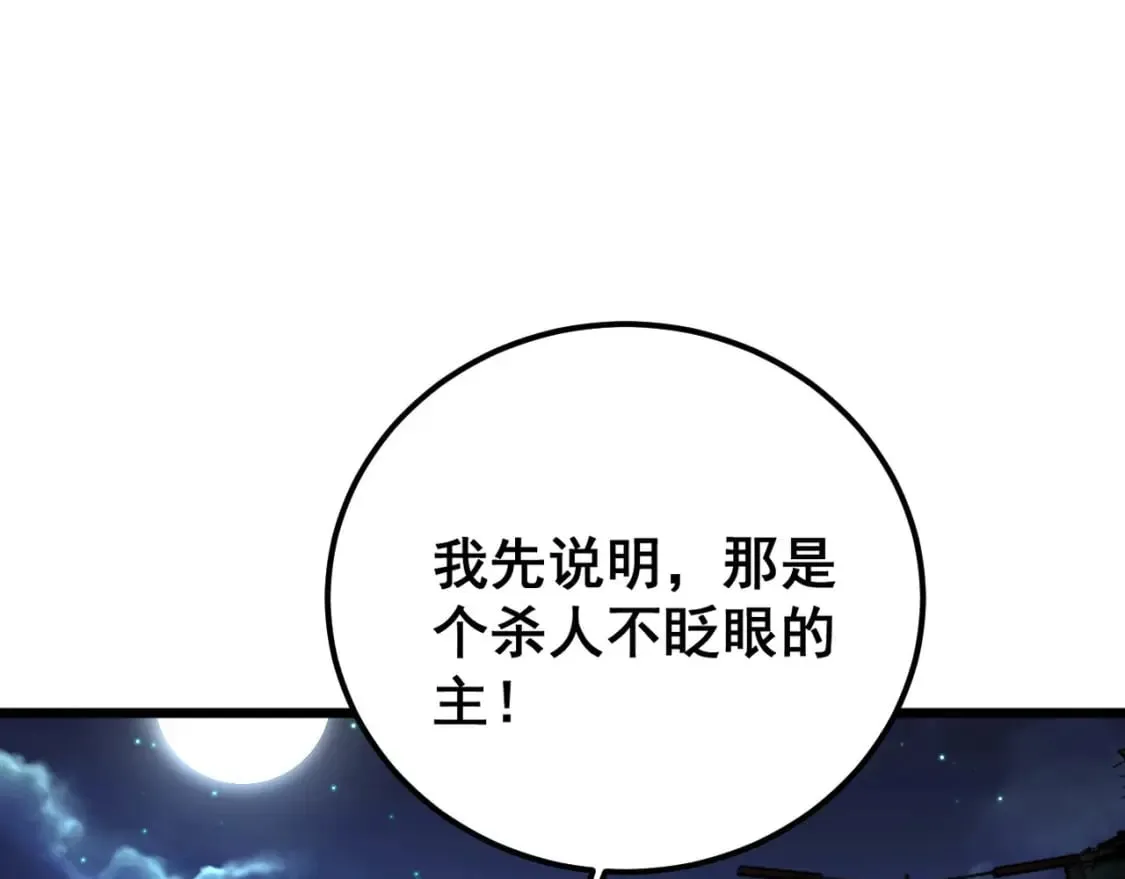 第402话 残破躯壳 第167页