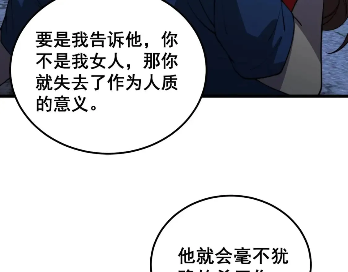 第402话 残破躯壳 第169页