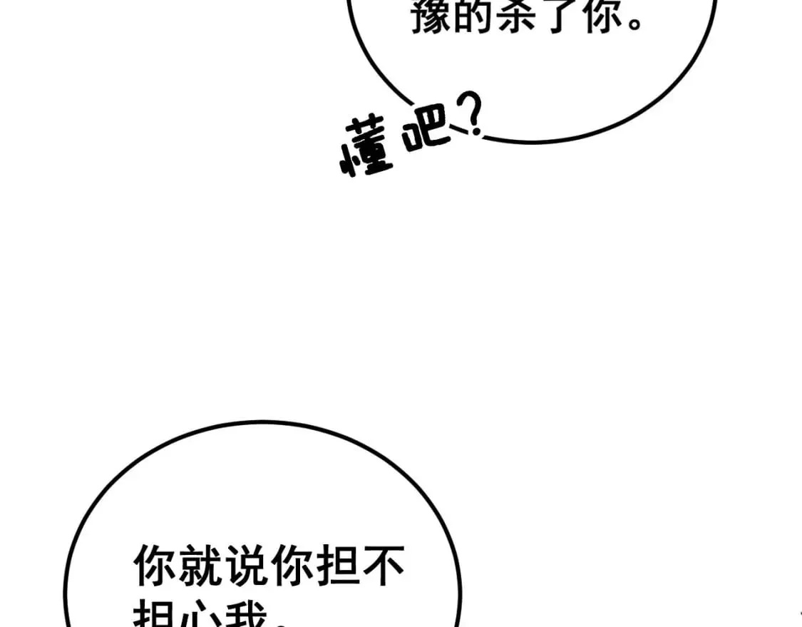 第402话 残破躯壳 第170页