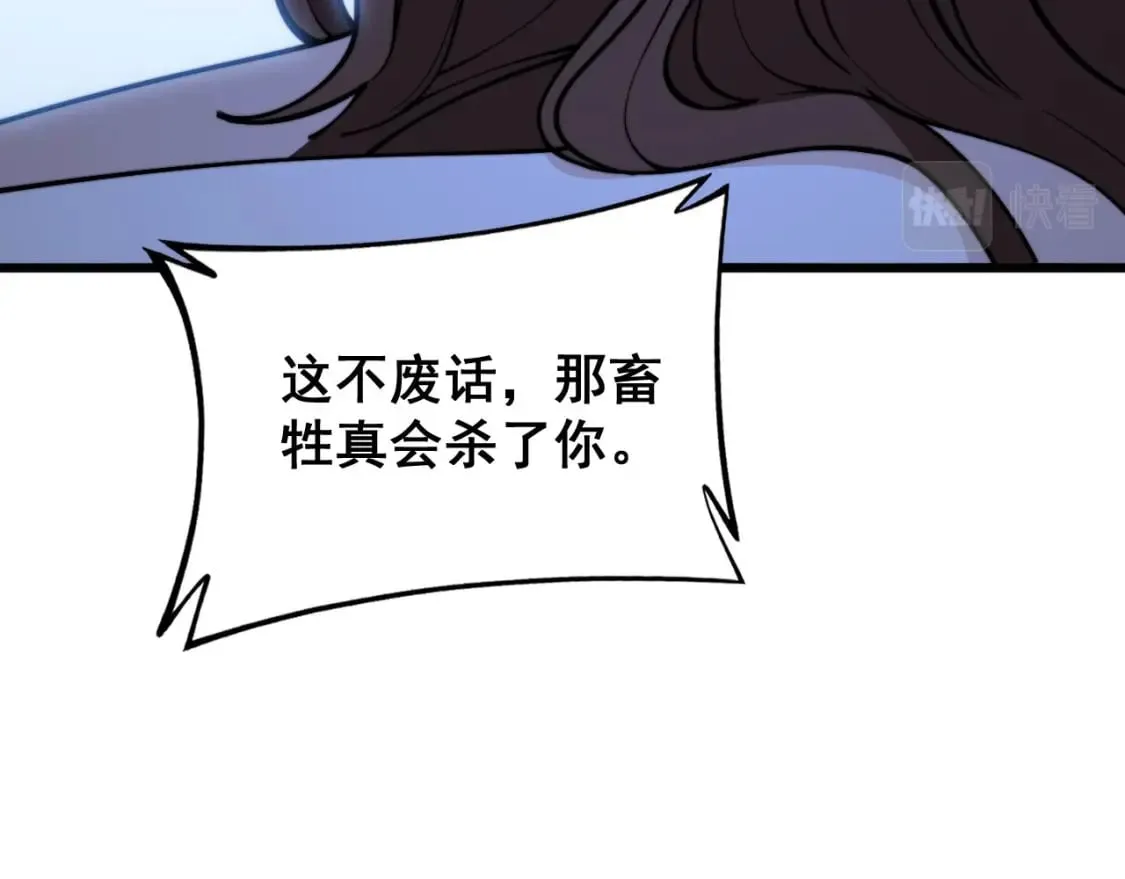 第402话 残破躯壳 第172页