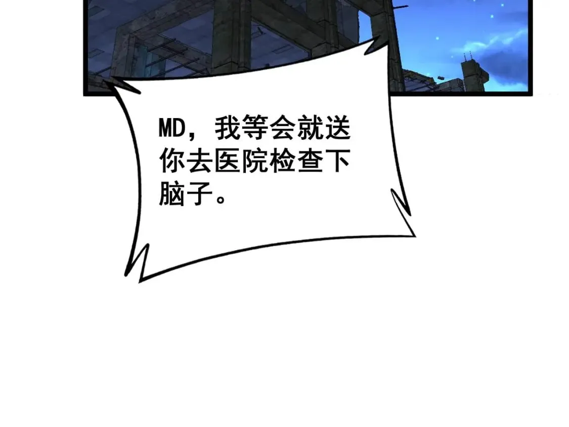 第402话 残破躯壳 第174页