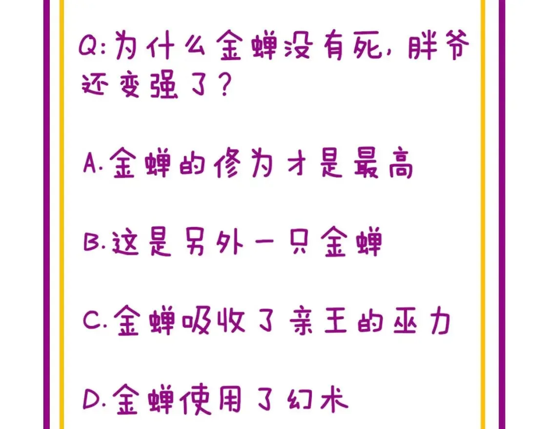 第402话 残破躯壳 第178页