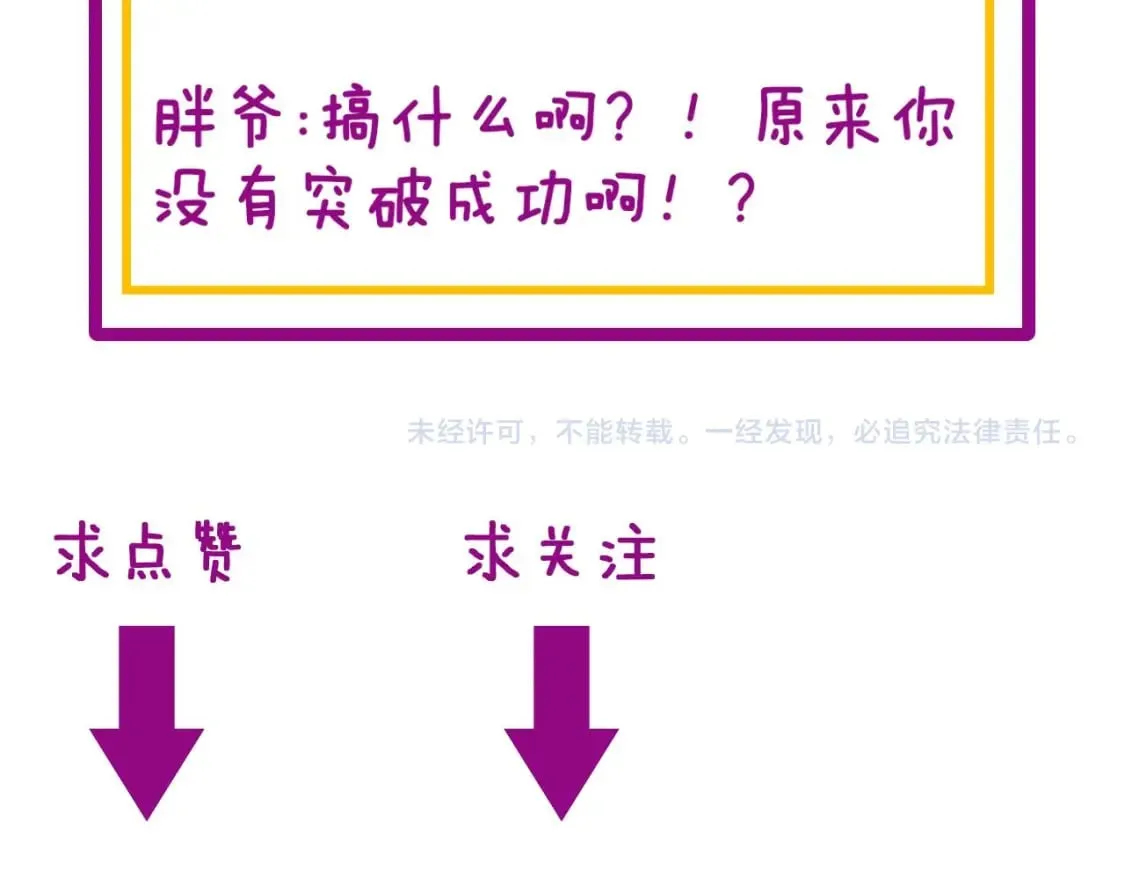 第402话 残破躯壳 第179页