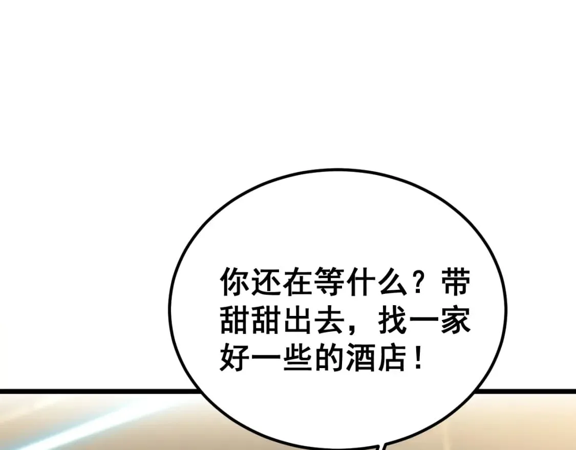 第405话 江湖大忌 第5页