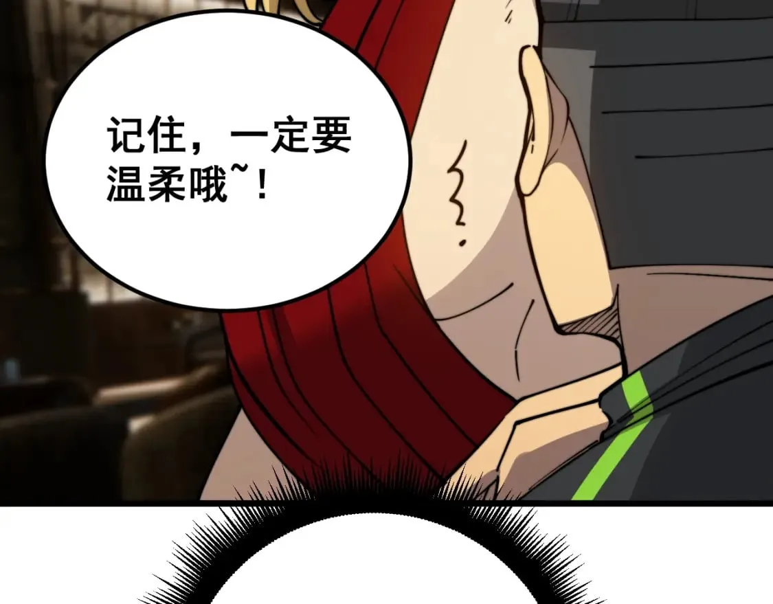 第405话 江湖大忌 第7页