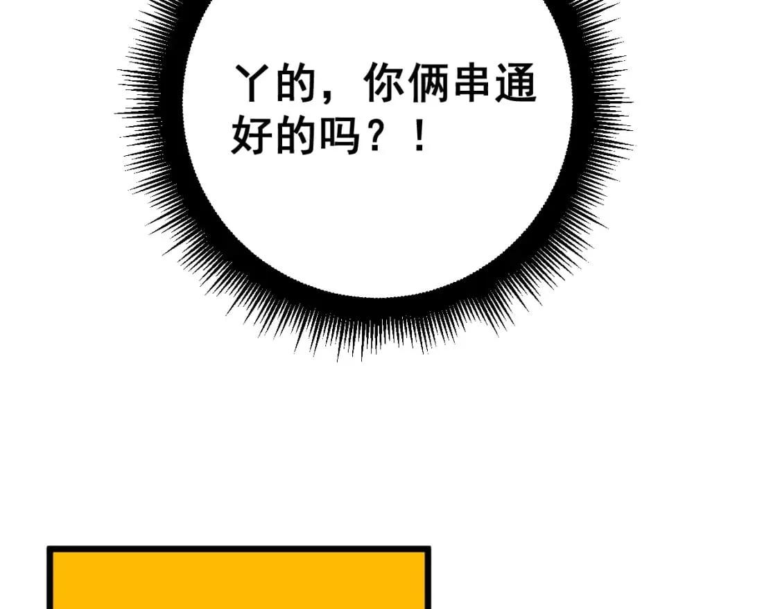第405话 江湖大忌 第8页