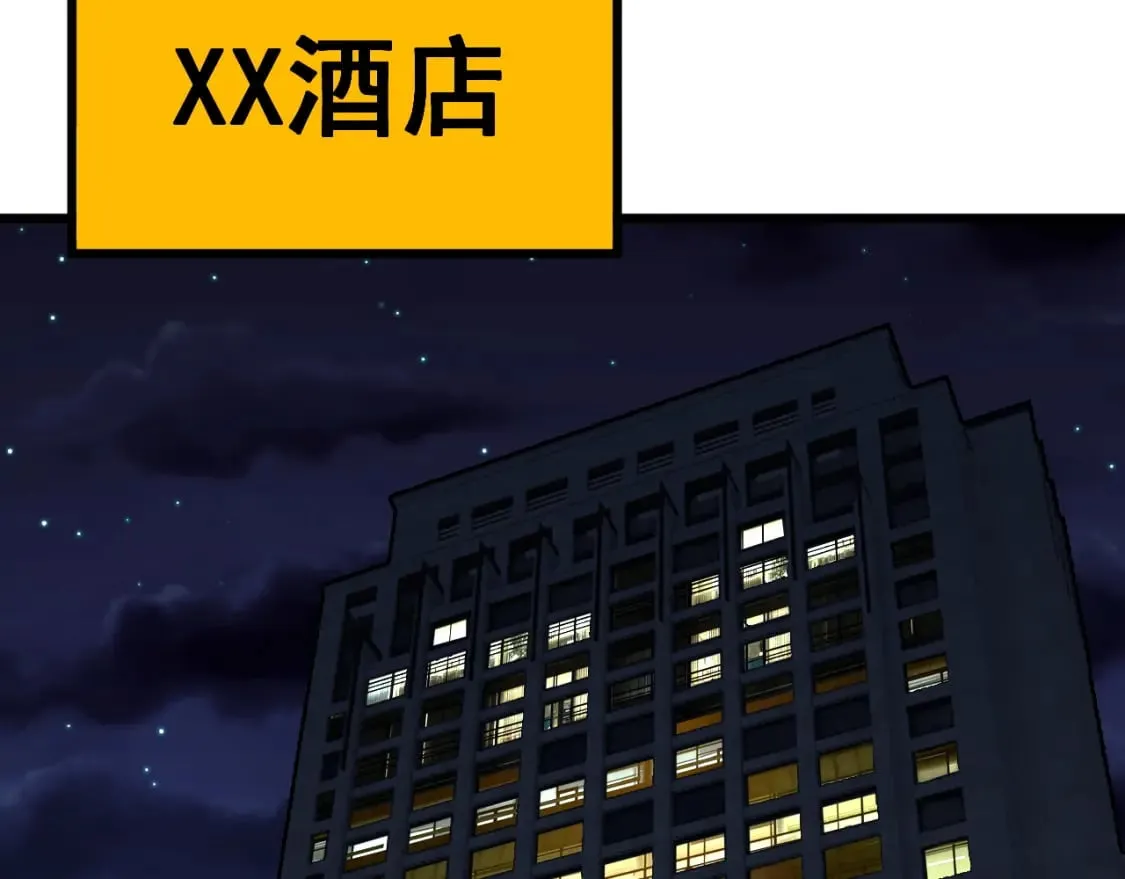 第405话 江湖大忌 第9页