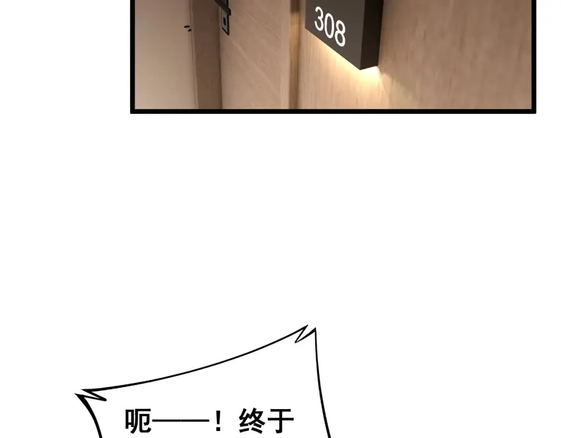 第405话 江湖大忌 第12页