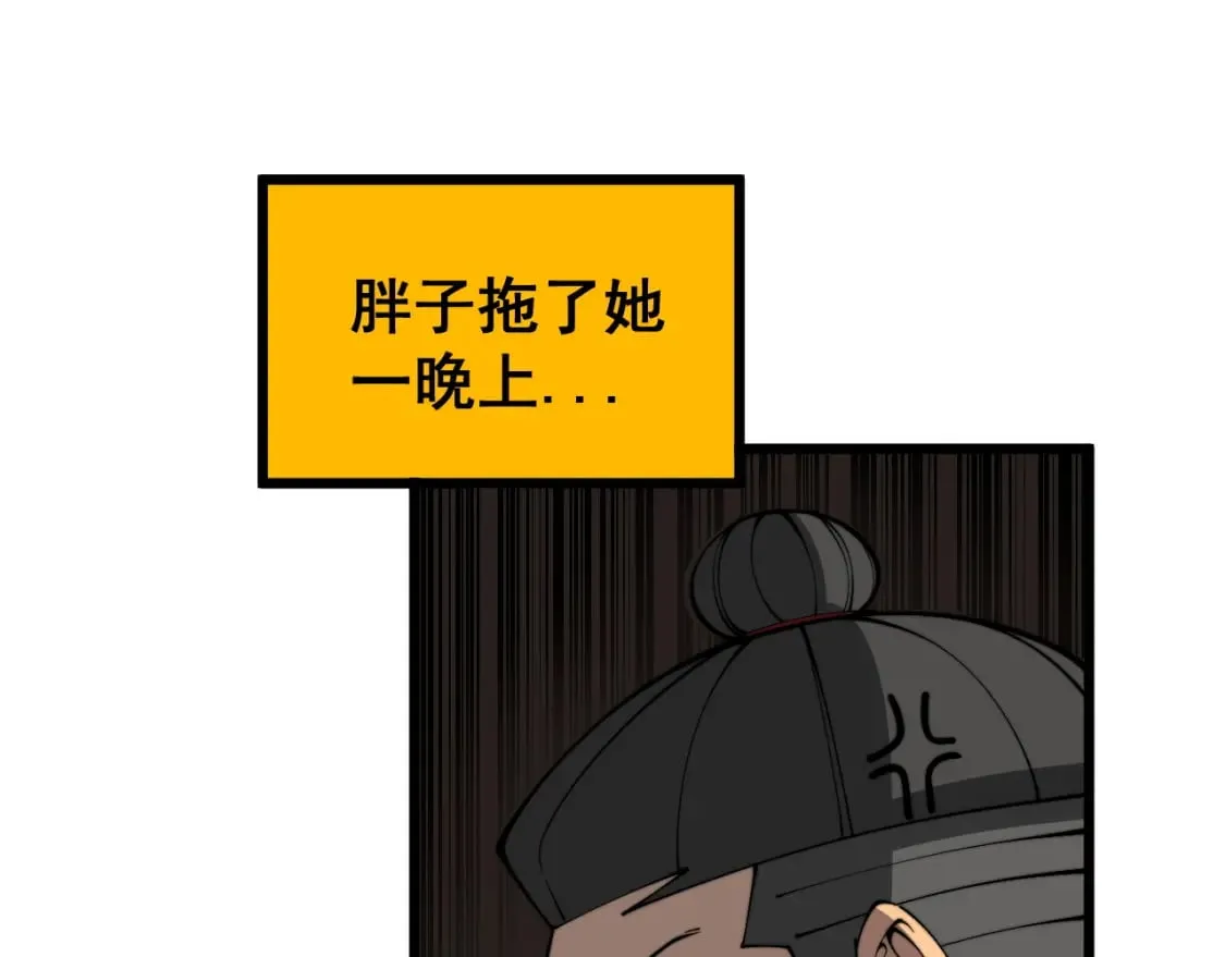 第405话 江湖大忌 第15页