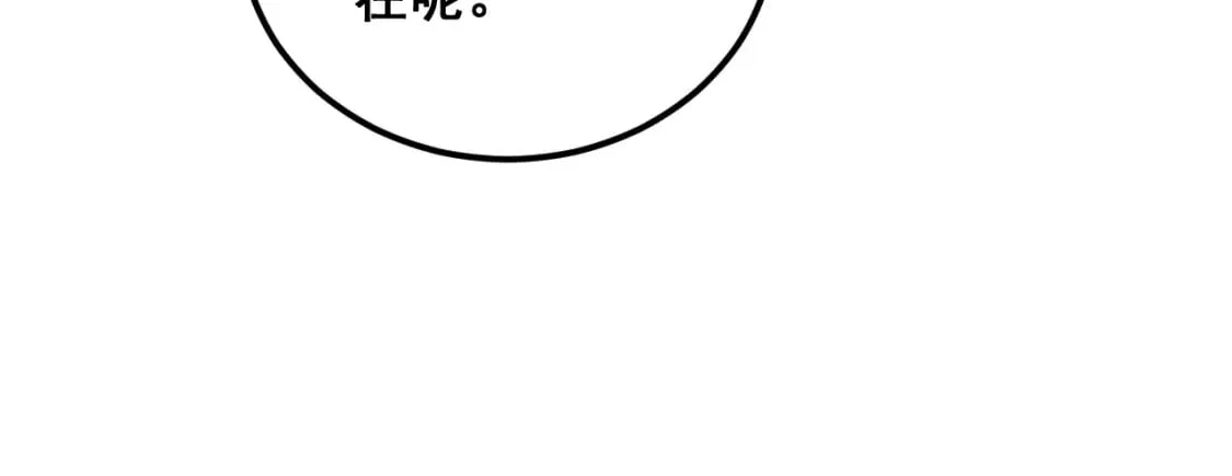 第405话 江湖大忌 第17页