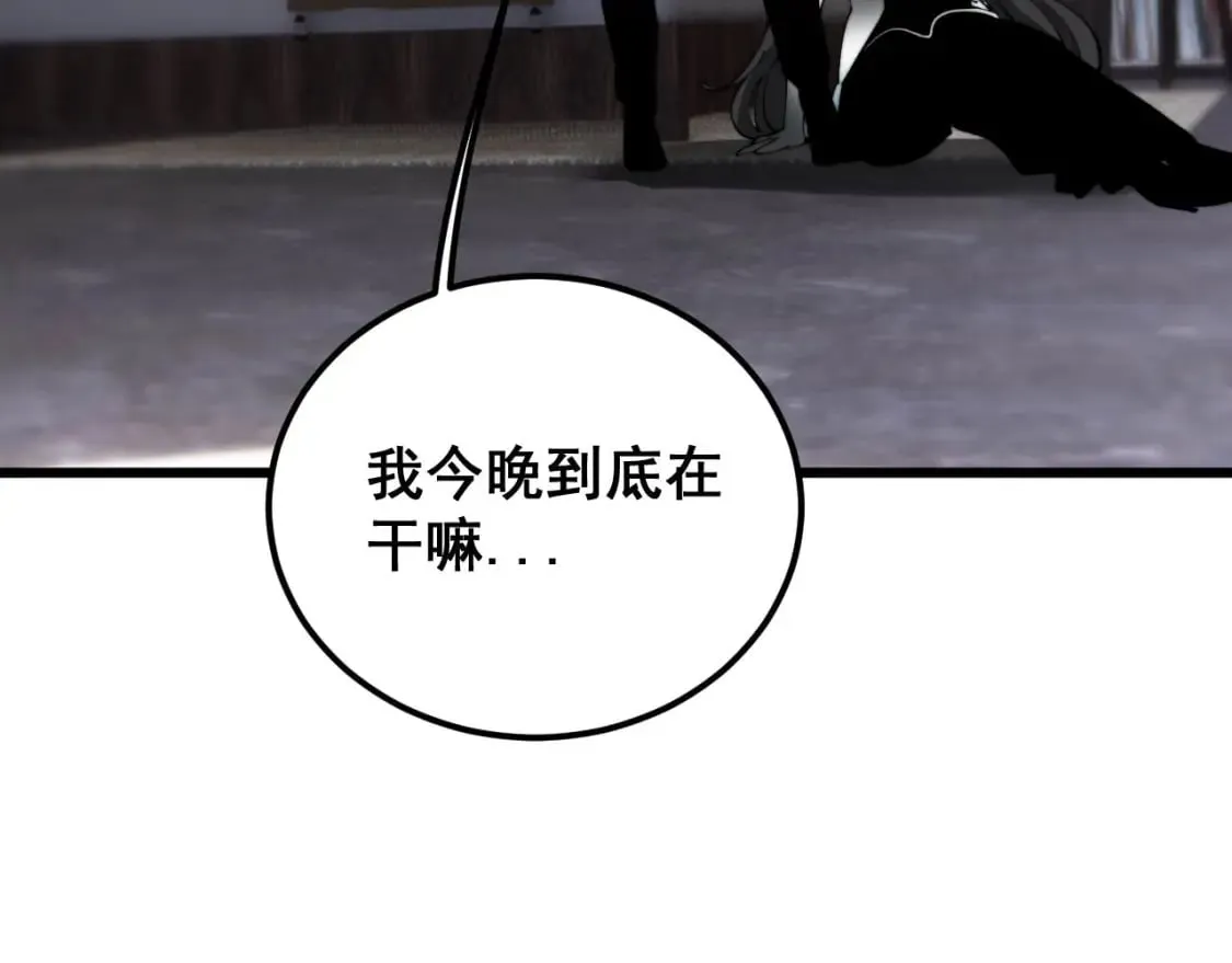 第405话 江湖大忌 第20页