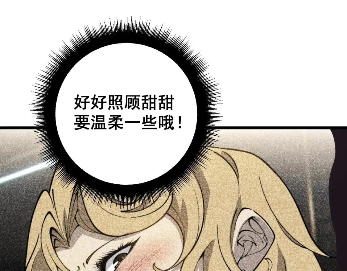第405话 江湖大忌 第21页
