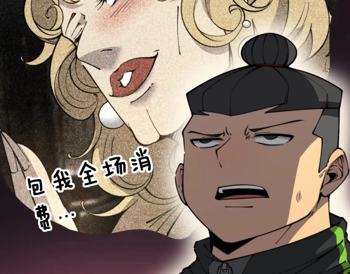 第405话 江湖大忌 第22页