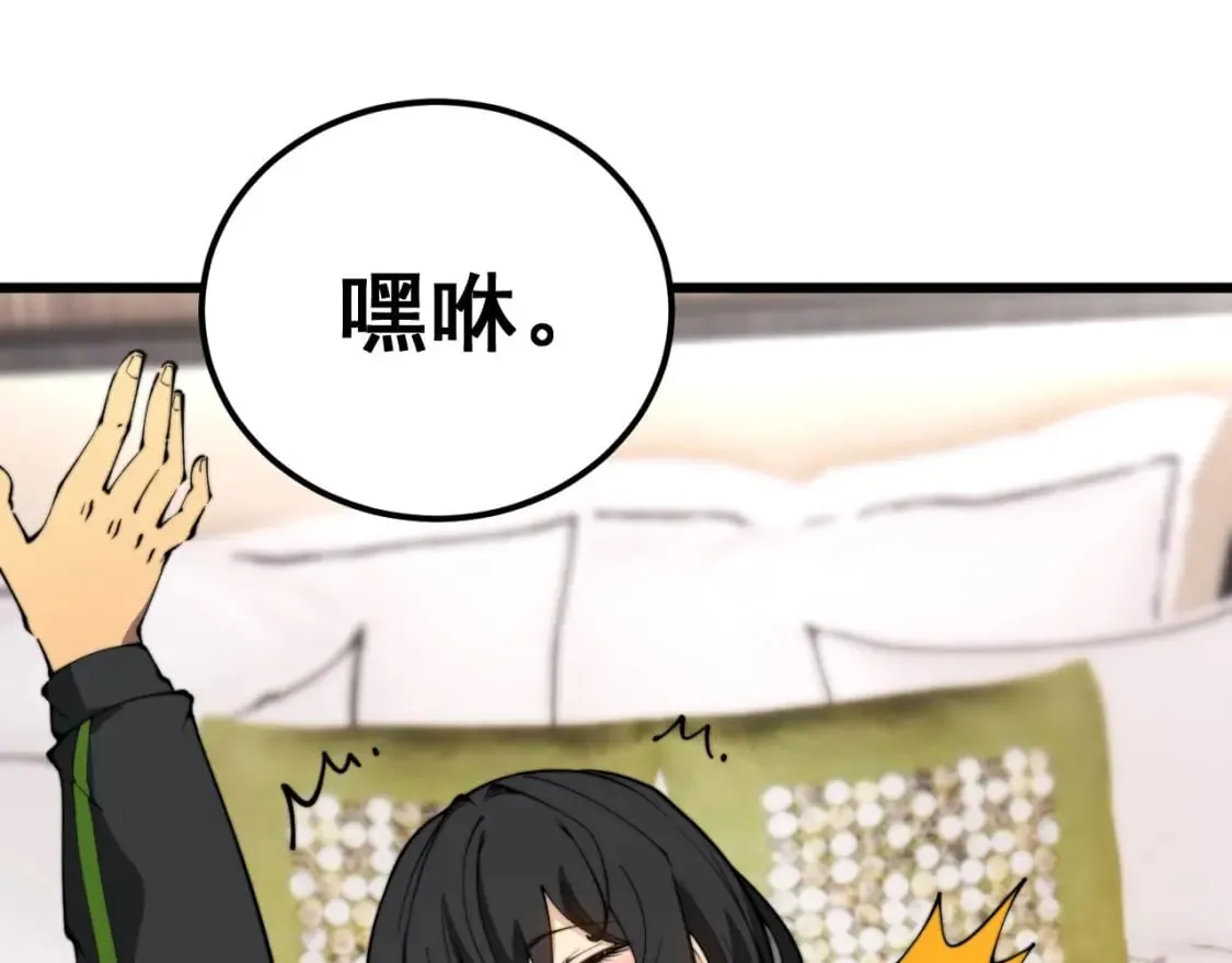 第405话 江湖大忌 第24页