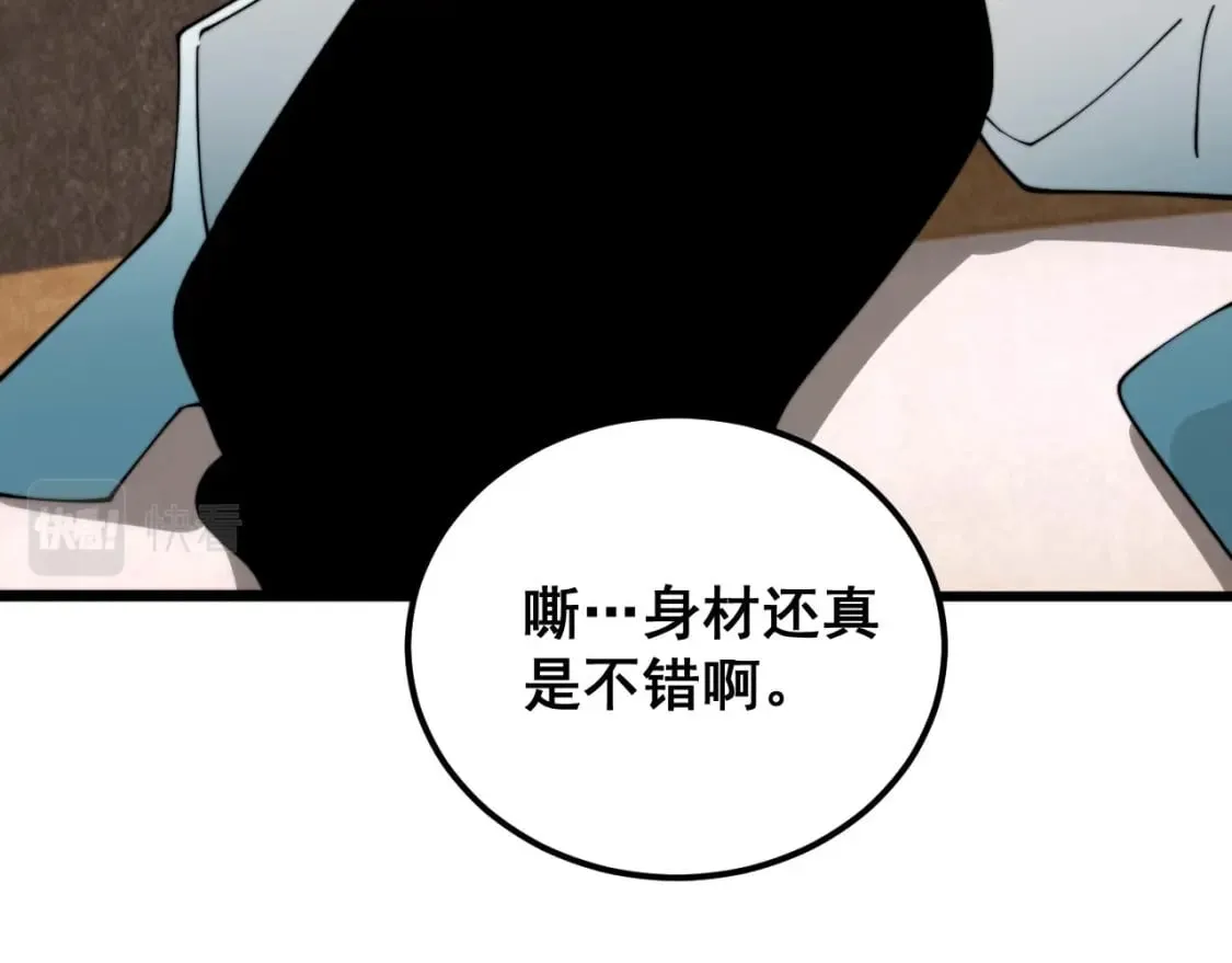 第405话 江湖大忌 第26页