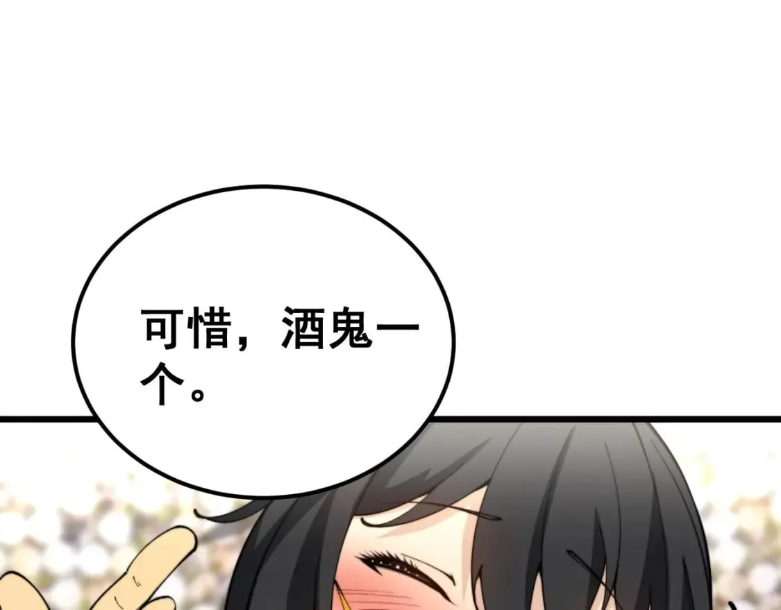 第405话 江湖大忌 第27页